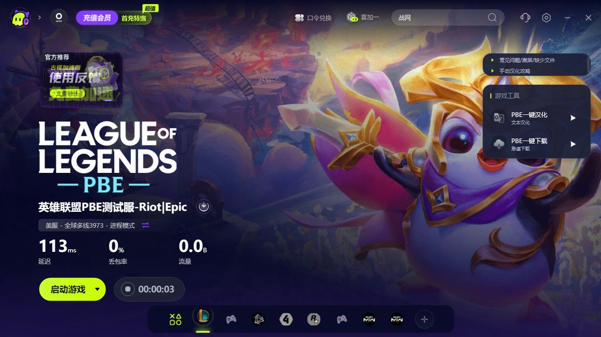 lol美测服的账号怎么注册,lol美测服账号注册