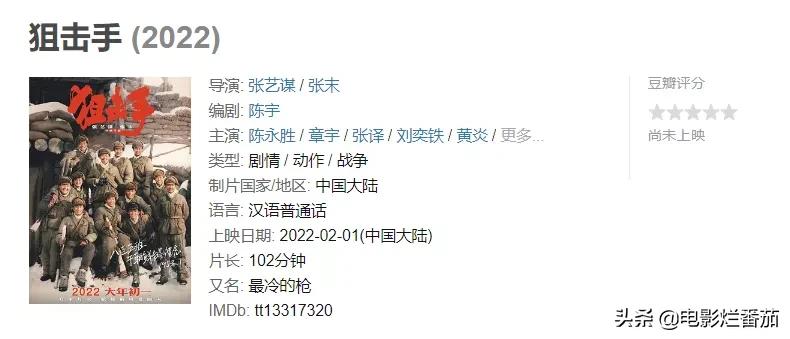 黄渤抗日题材电影,黄渤最新抗日剧