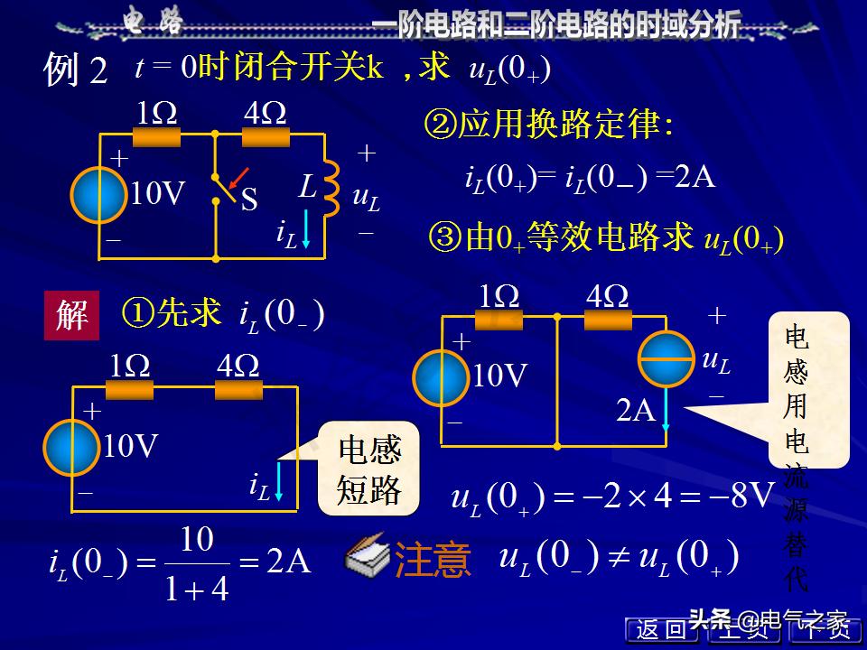 邱关源电路第六版讲解全集,电路第五版邱关源知识总结
