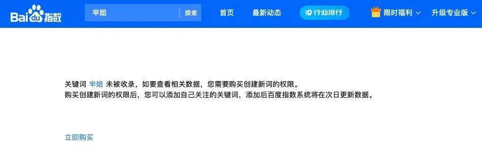 快手电商折叠：大牌排异，白牌扛旗，特斯拉无人理