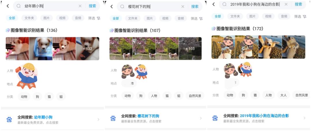 上万张照片,怎么找百度网盘的照片