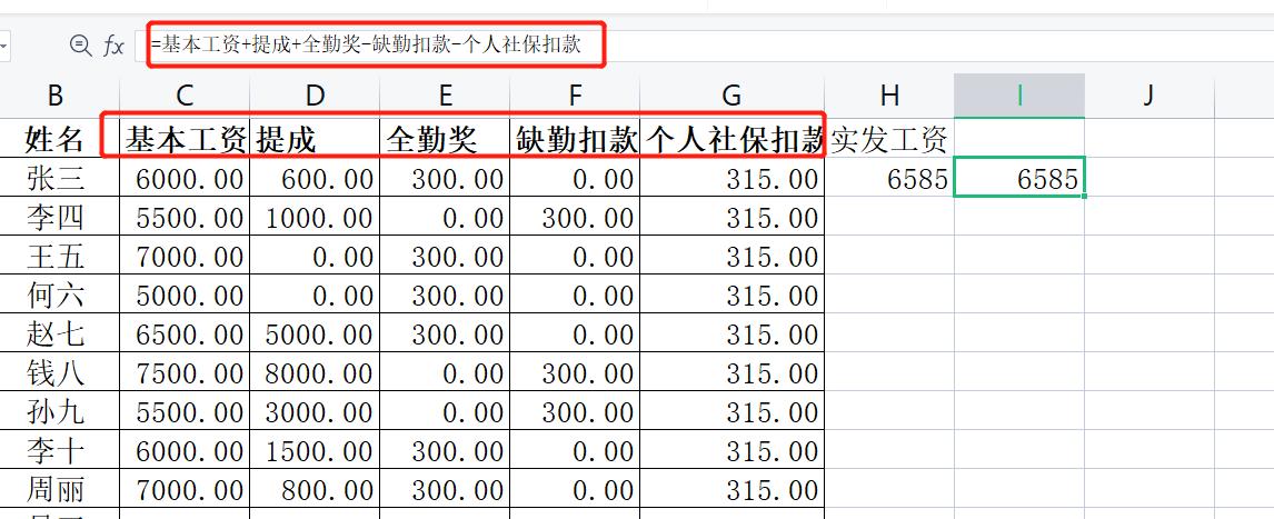 在wps表格里怎样使用常用函数,wps表格公式在教学中的运用