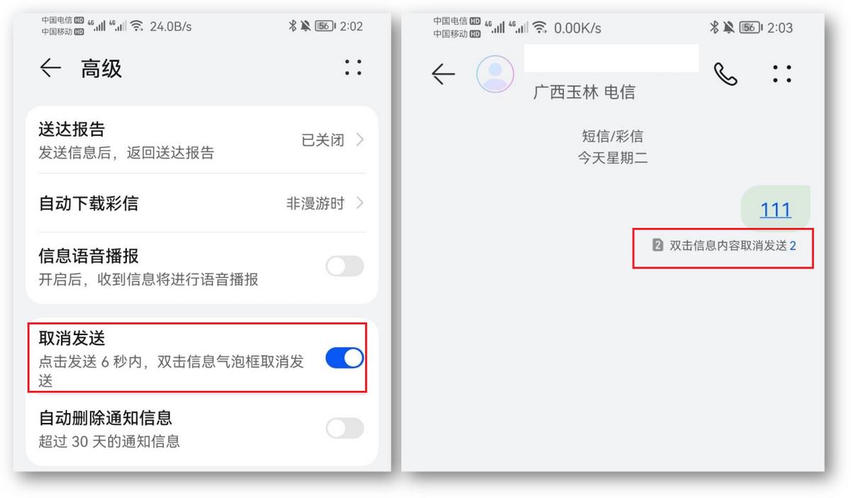 是不是所有华为手机都有隐藏功能,华为手机的这四个超实用功能