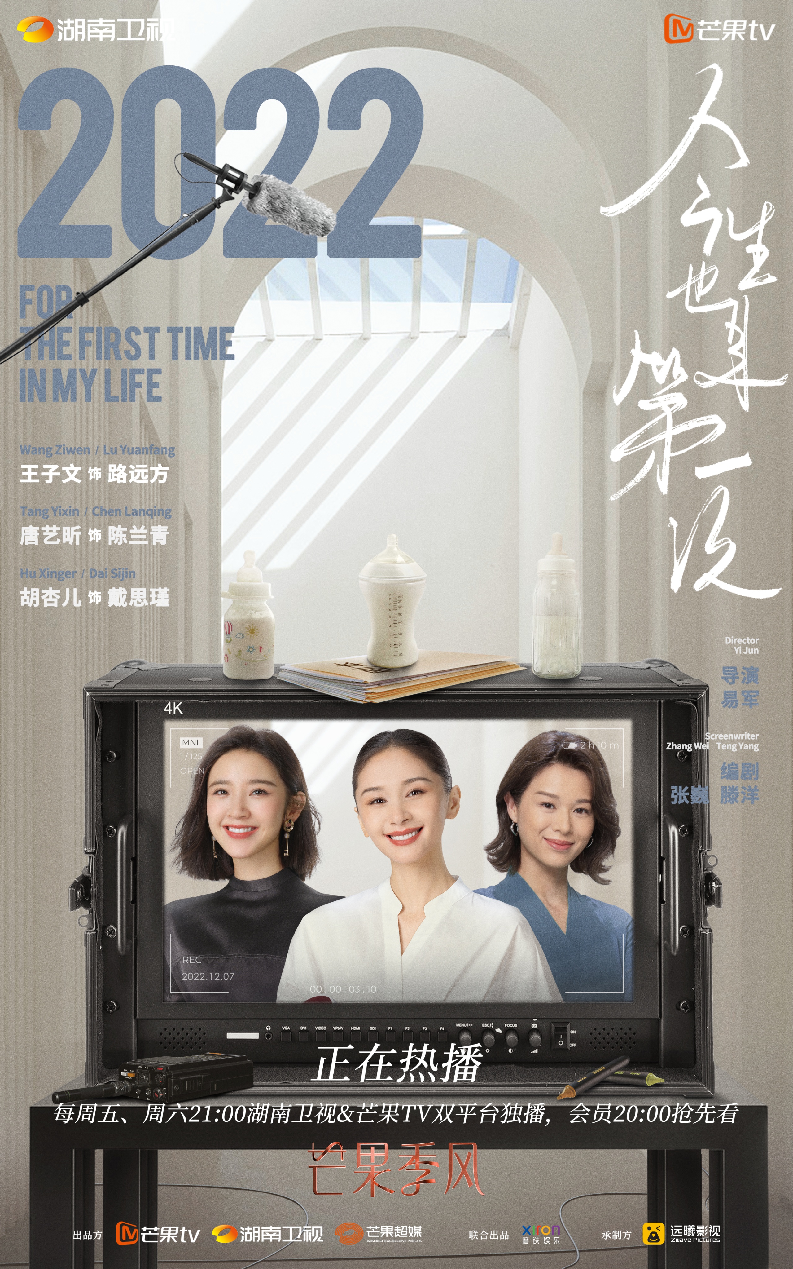 今生是第一次电视剧全集剪辑,今生是第一次分集简介