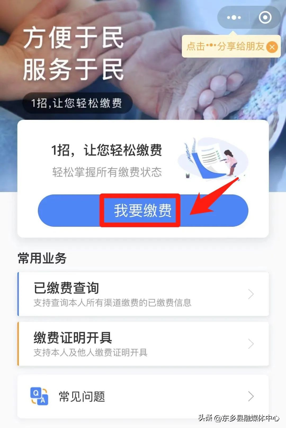 居民基本医疗保险截止到什么时候,居民医疗保险新政策2020缴费时间