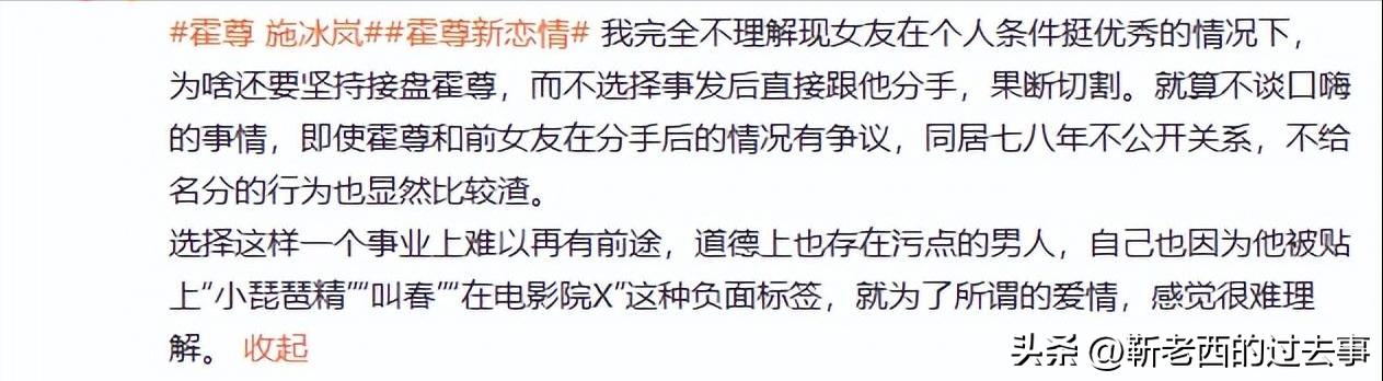 才2年就忍不住了,33岁的霍尊,终究还是难过“美人关”