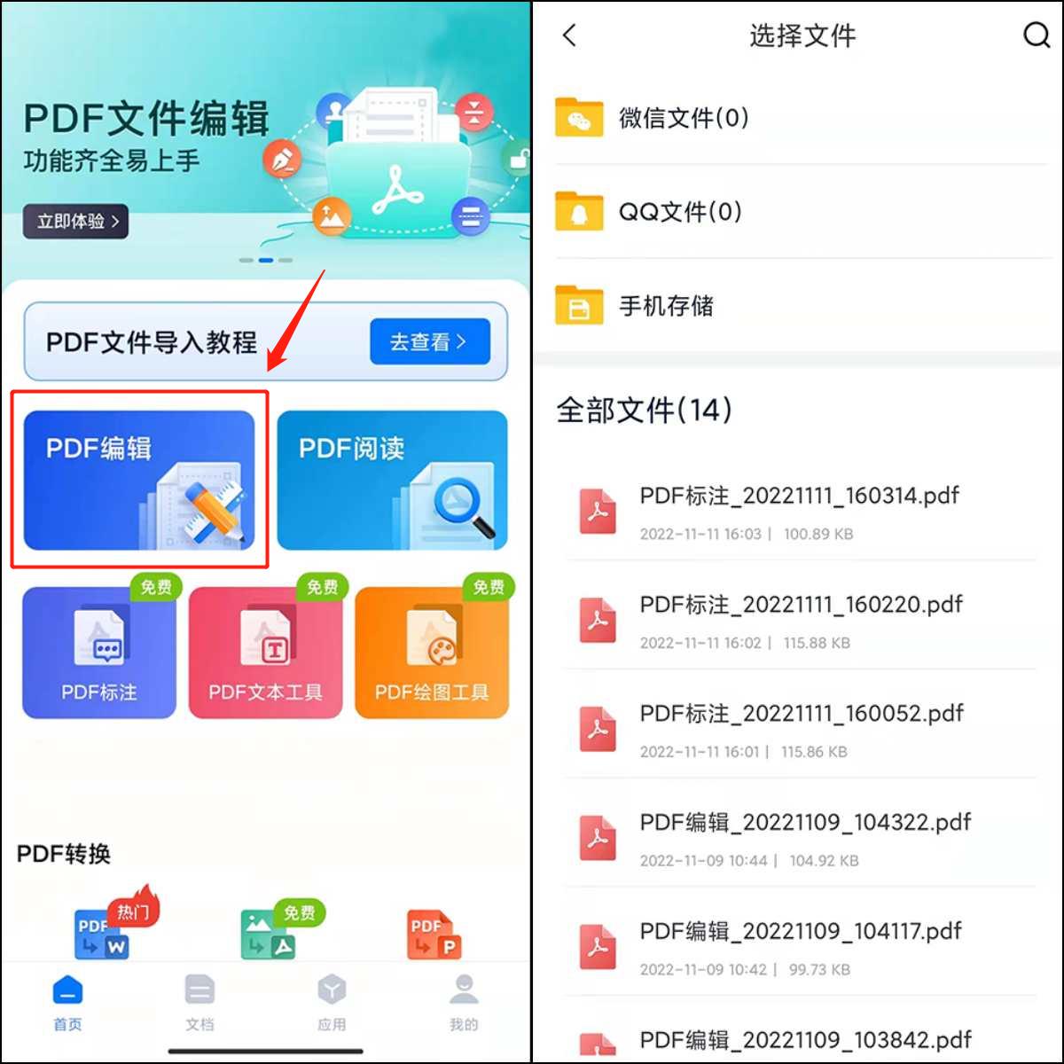 怎么在pdf上直接做修改,如何修改pdf的创建时间和修改时间