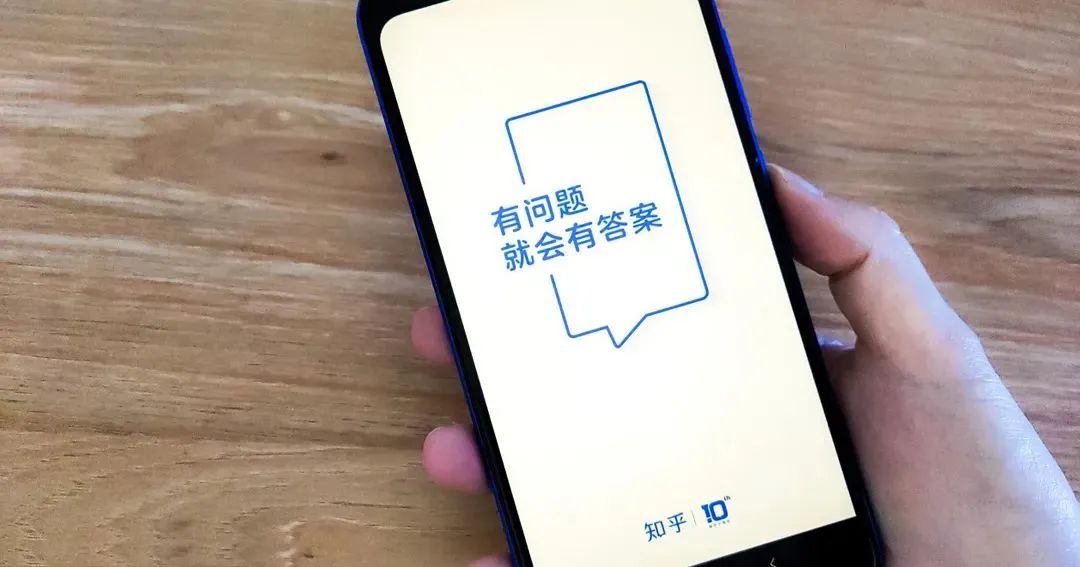 周源还没答案:知乎能否赚钱?