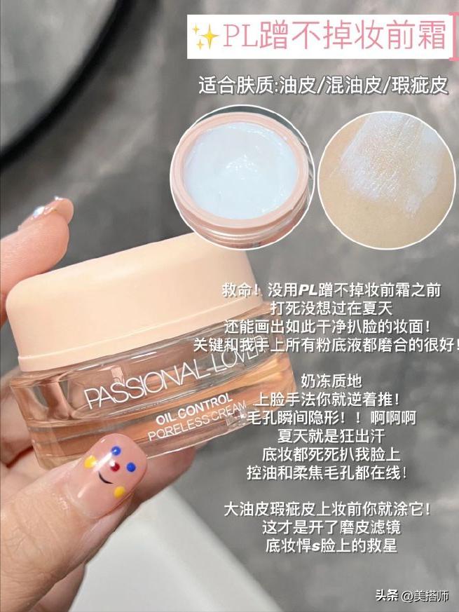 pl底妆色号对比,pl底妆全系列测评