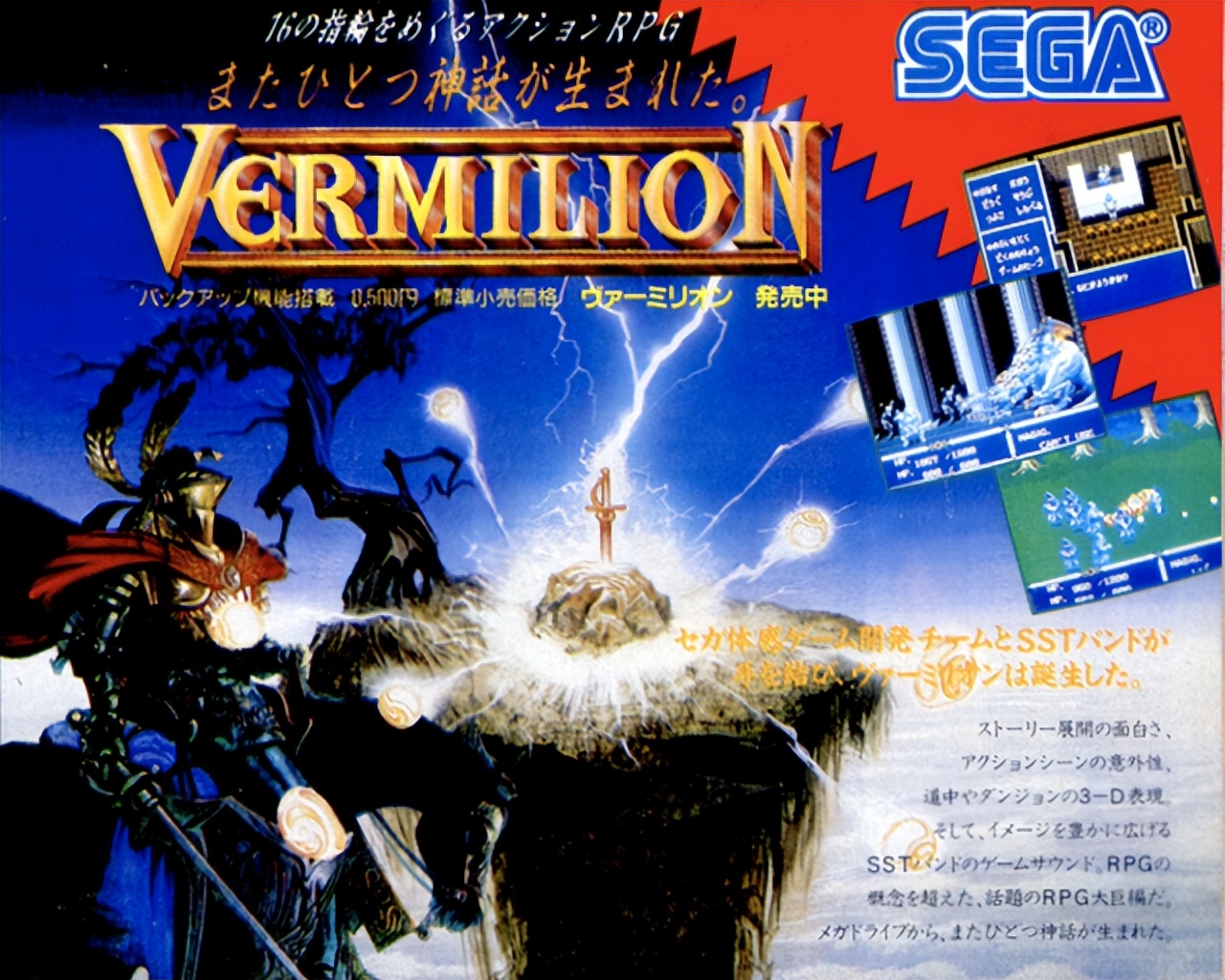 世嘉好玩的rpg回合制游戏,被遗忘的世嘉经典游戏