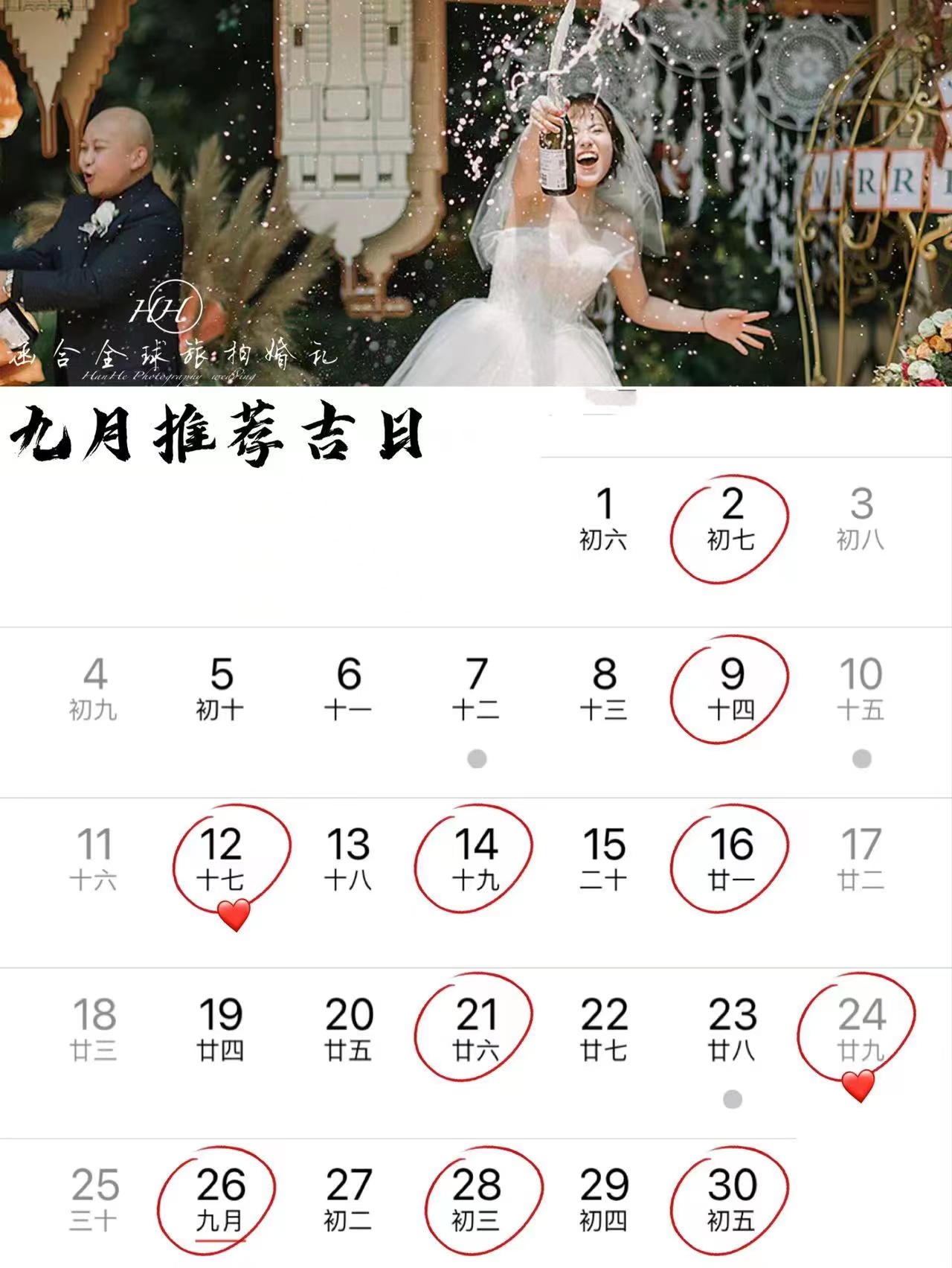 旅行结婚怎么举办婚礼,婚礼纪2019年婚礼吉日