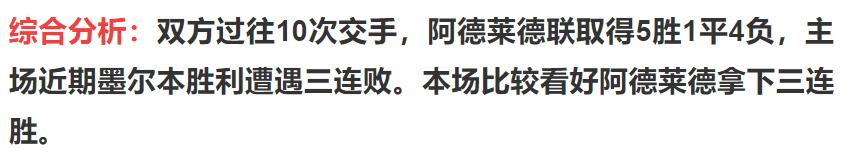 11/11今日足球竞彩推荐：5串1实单推荐赛事胜负平进球数预测