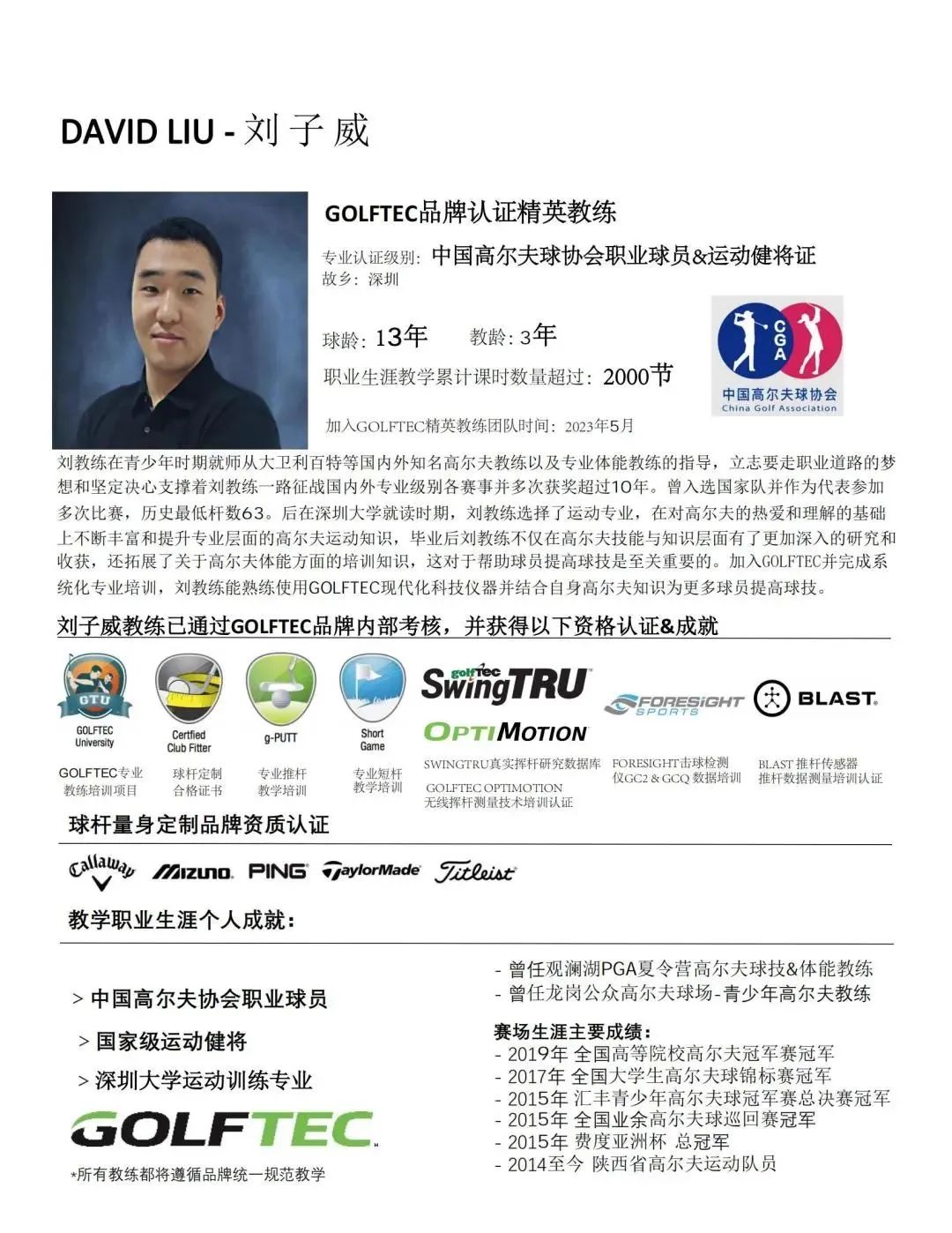 golftec高尔夫教学中心深圳,golftec高尔夫教学中心优惠