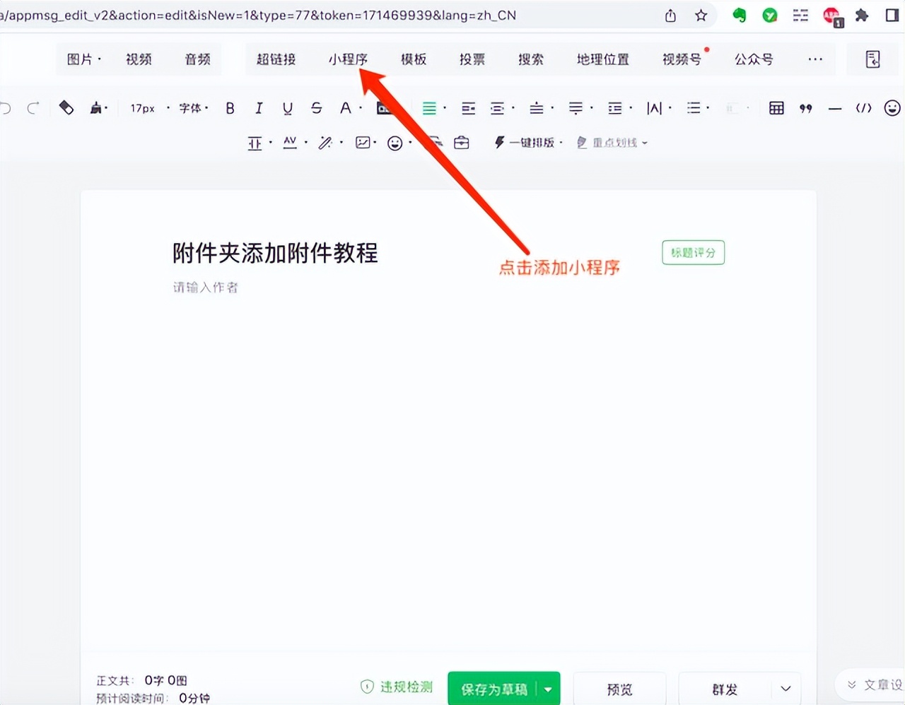 公众号怎么发附件链接,公众号怎么添加文件附件