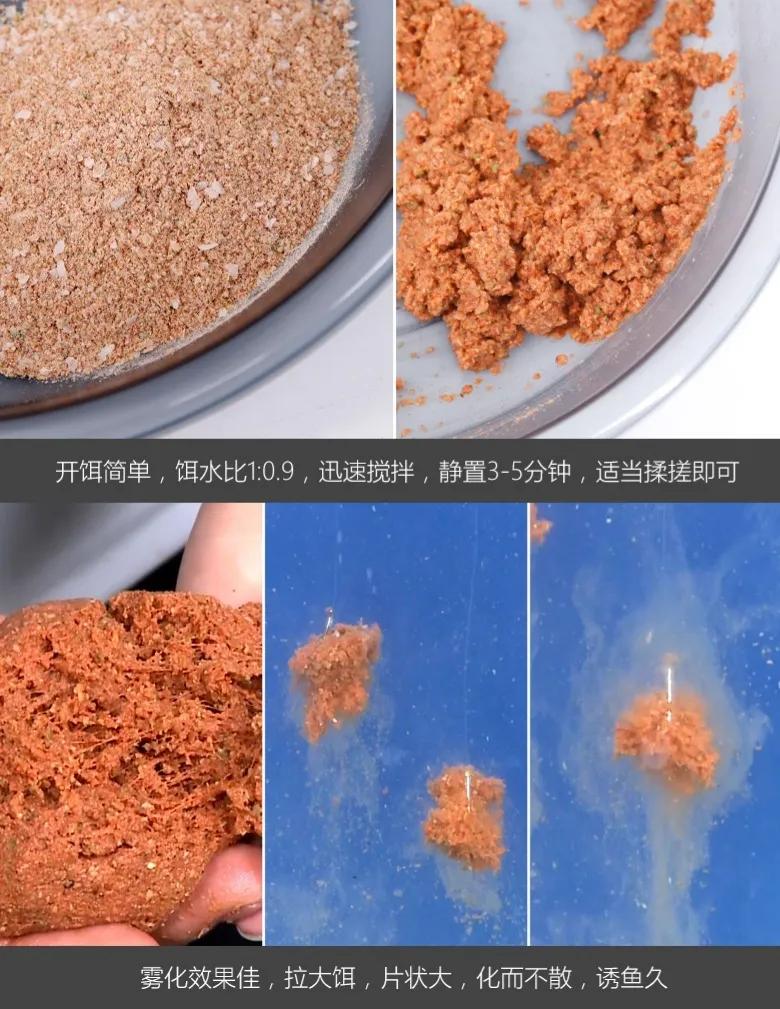 化氏饵料配方,化氏饵料简介