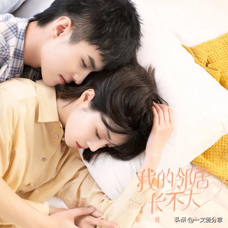 有哪些好看的青梅竹马电视剧推荐,分享10部“青梅竹马”的高甜剧