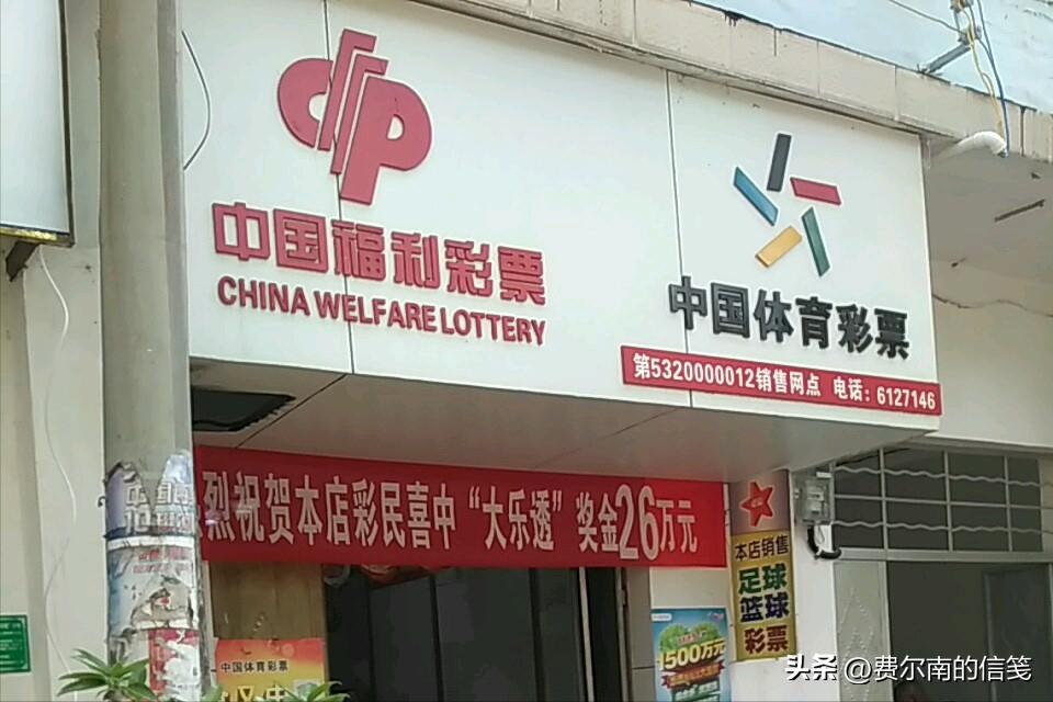 2004年，东北保安2次中500万大奖，因痴迷彩票锒铛入狱，被判10年