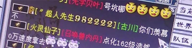 大话2超级飞鱼,大话西游2超级飞鱼怎么得