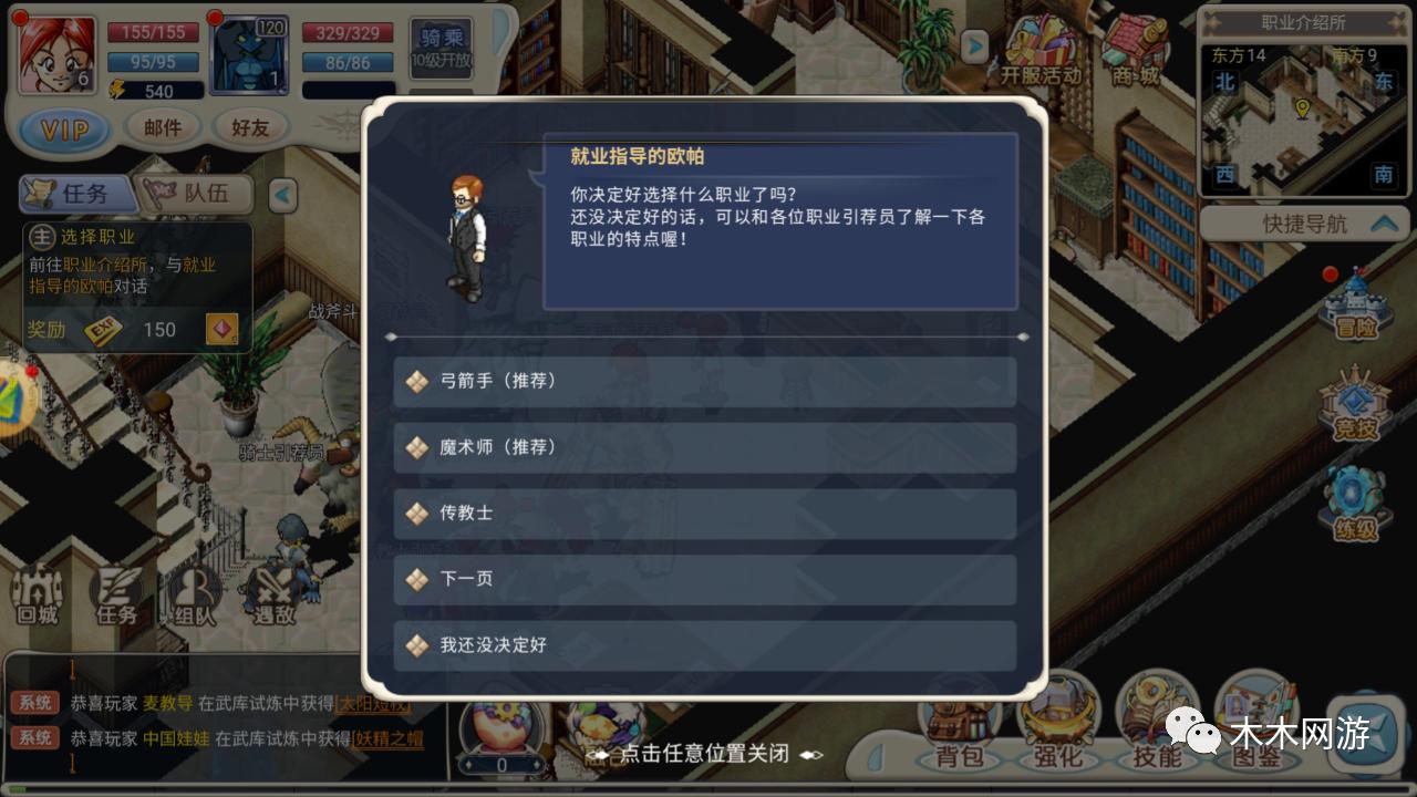 魔力宝贝新手玩法攻略,魔力宝贝手游新手攻略技巧