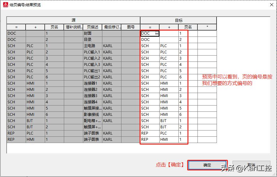 eplan中怎么更改页的顺序,eplanp82.9