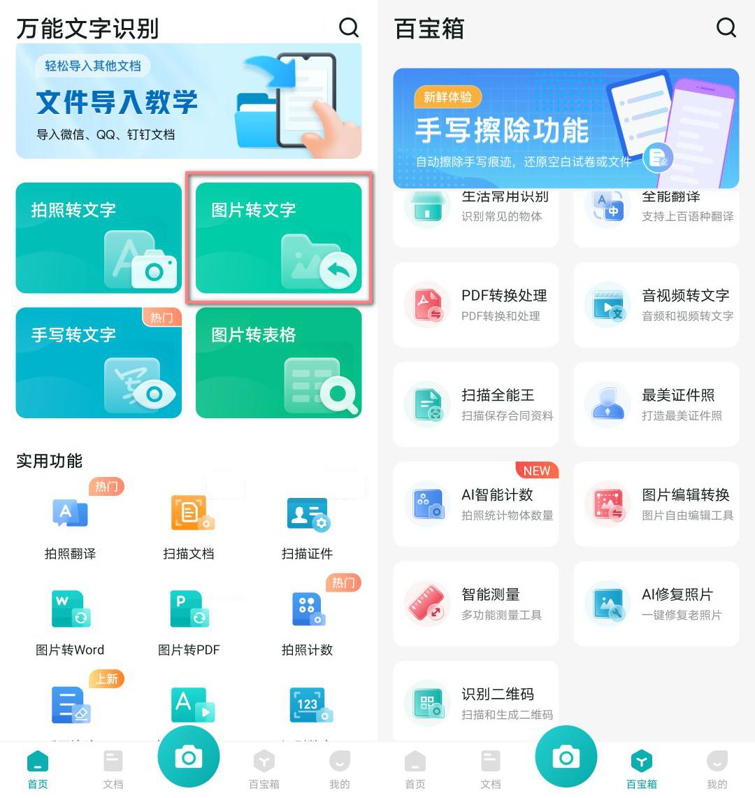 苹果手机ios14十个实用技巧,苹果ios系统小技巧