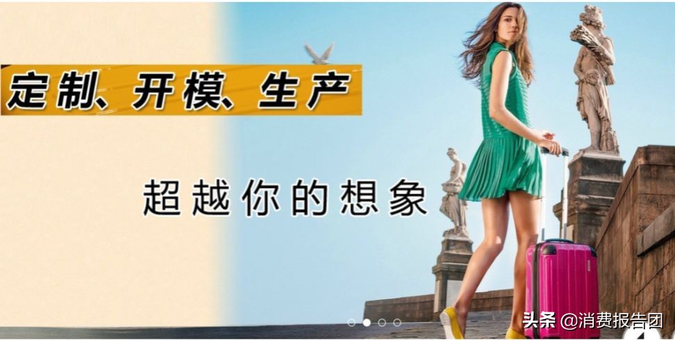 新秀丽等10款旅行箱抽检，2款不合格，涉“永辉优选”等