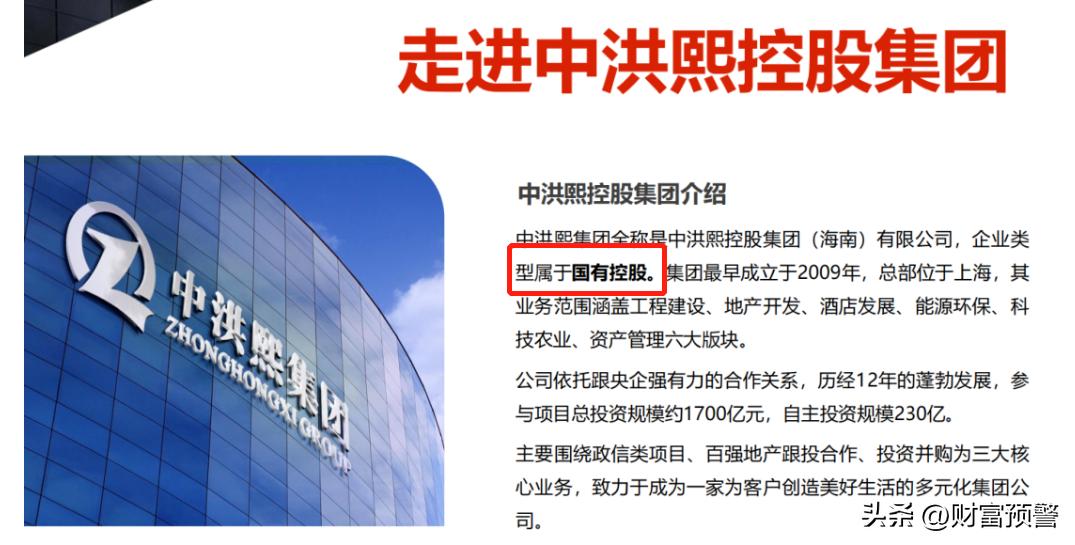 中洪熙集团理财案件,中洪熙非法集资的钱能追回多少