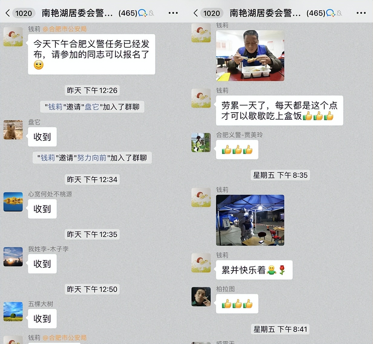 《法治日报》关注：2200多个“警民议事群”，服务群众“零距离”