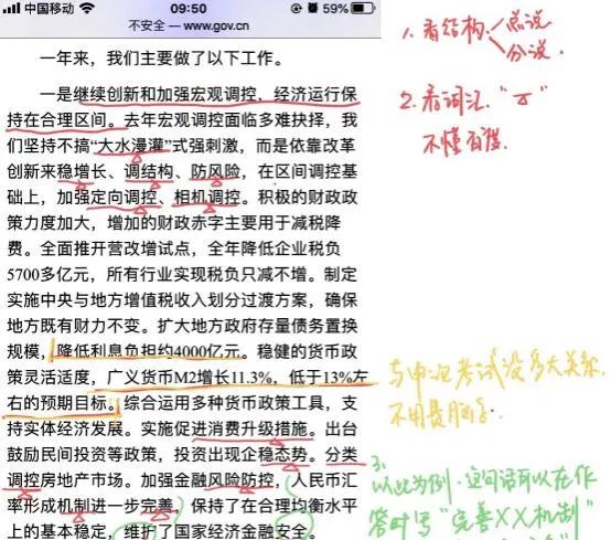 为什么我觉得申论好难,申论考一百分以上难么