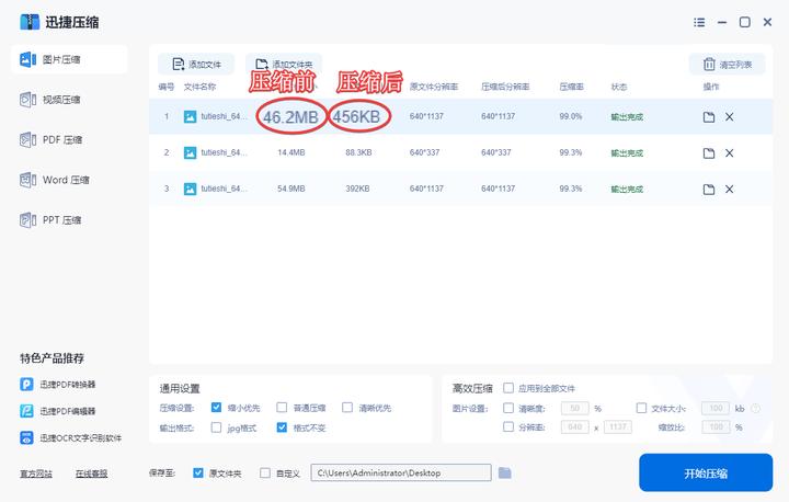 图片如何压缩手把手教你压缩图片,如何用图片压缩工具压缩图片