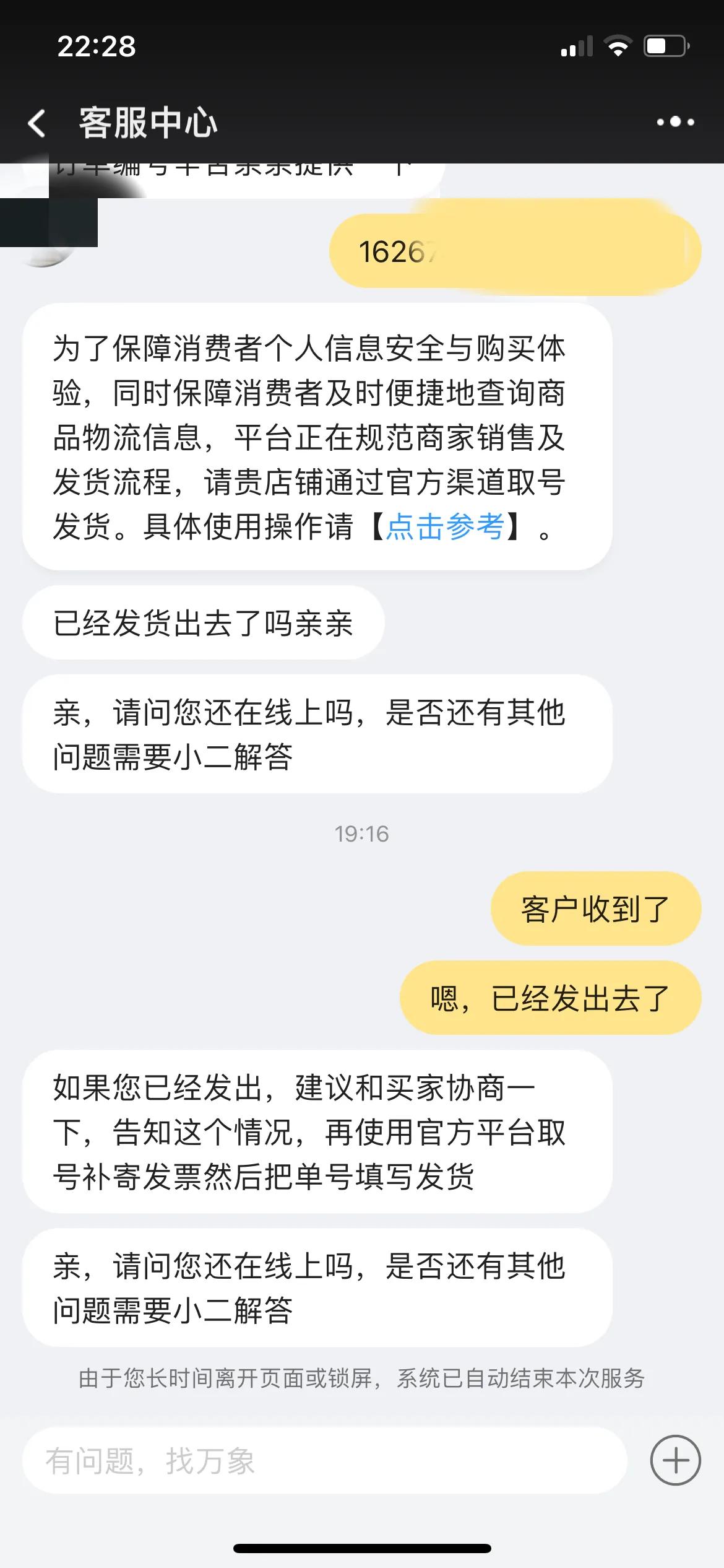 淘宝退货为什么不能选京东物流,淘宝退货怎么没有京东快递选项