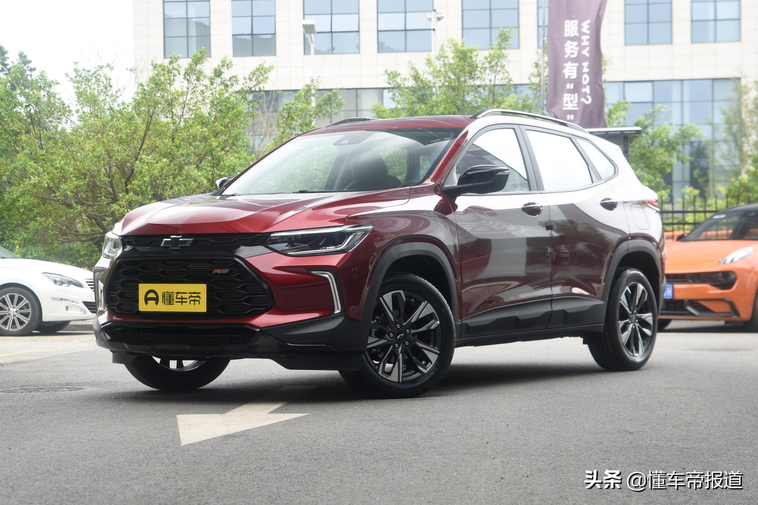 雪佛兰创酷1.5t落地价,雪佛兰创酷rs2023款10.99万配置