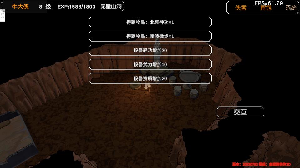 金庸群侠传苍龙1028开局攻略,金庸群侠传3d重制版攻略全流程