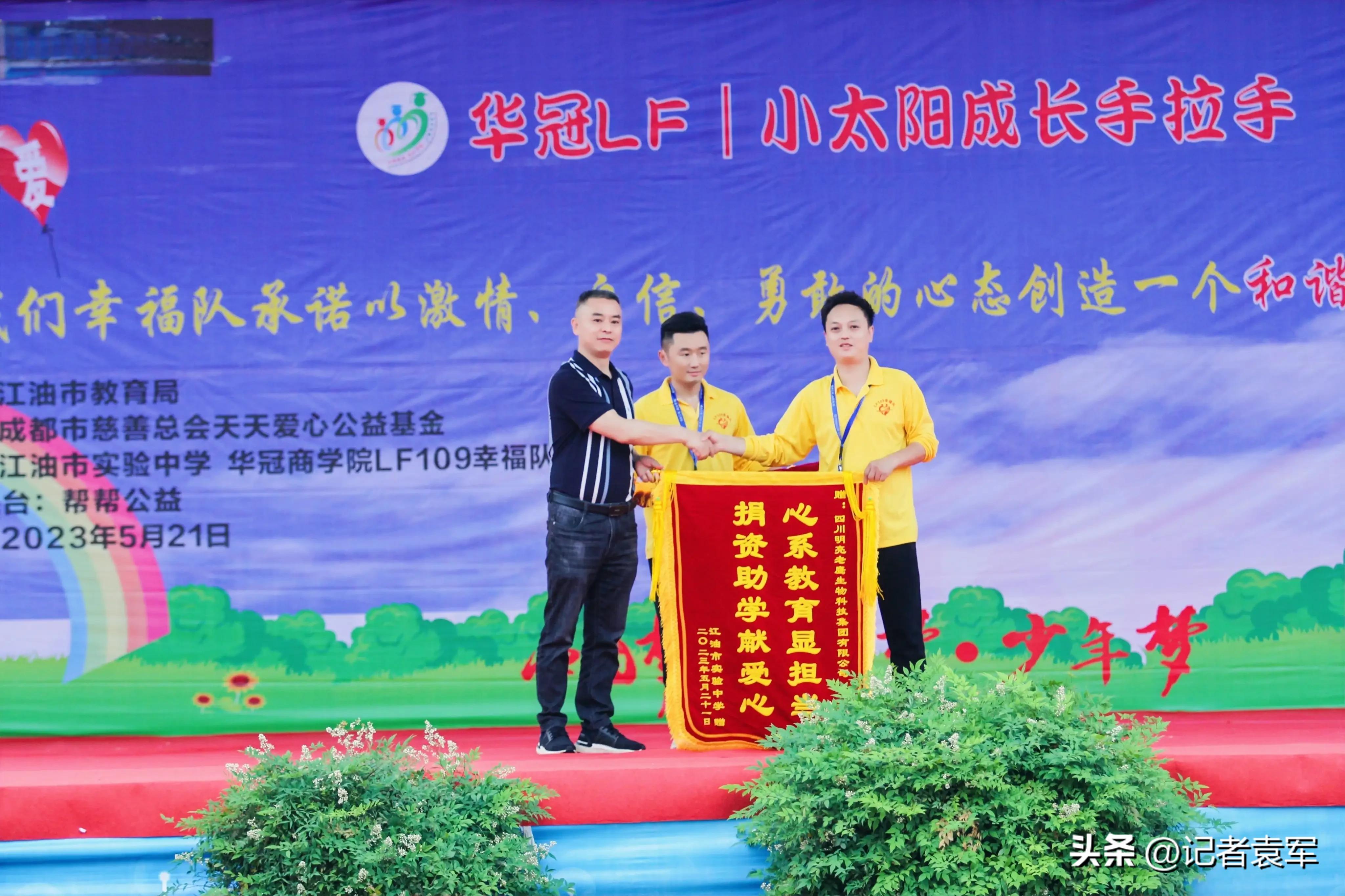 天天关爱公益基金,天天爱心公益基金会