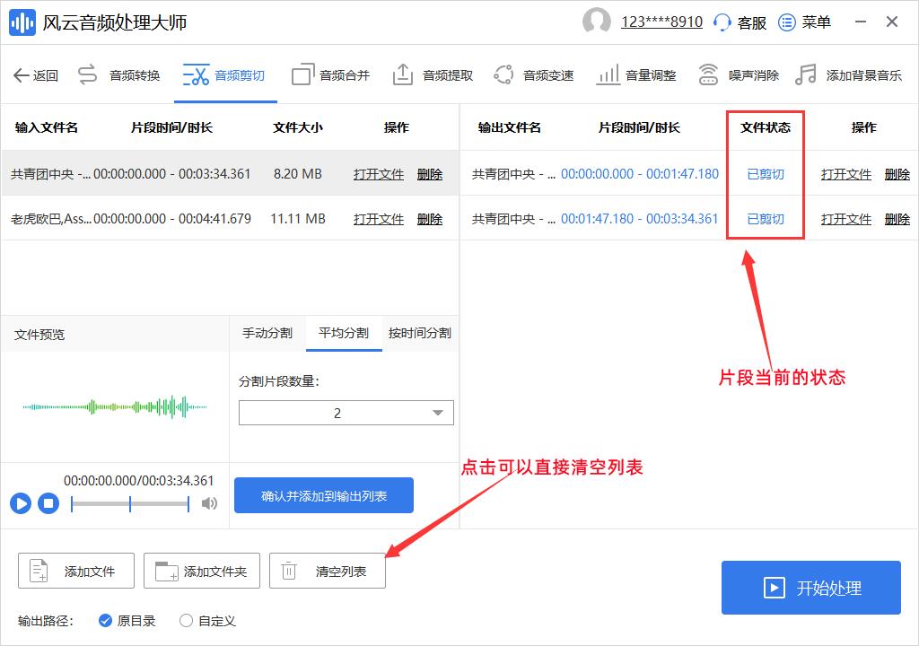 音频转换器怎么剪辑音乐,音频格式转换器怎么裁剪音频文件