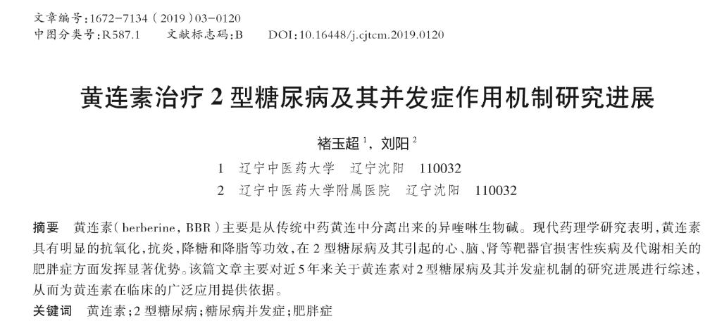 黄连干姜煮水能降血糖吗,黄连生地黄泡水喝能降糖真的假的