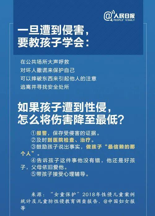 “以案释法”简直是疯了！9个月内多次在讲台上辱骂女生……