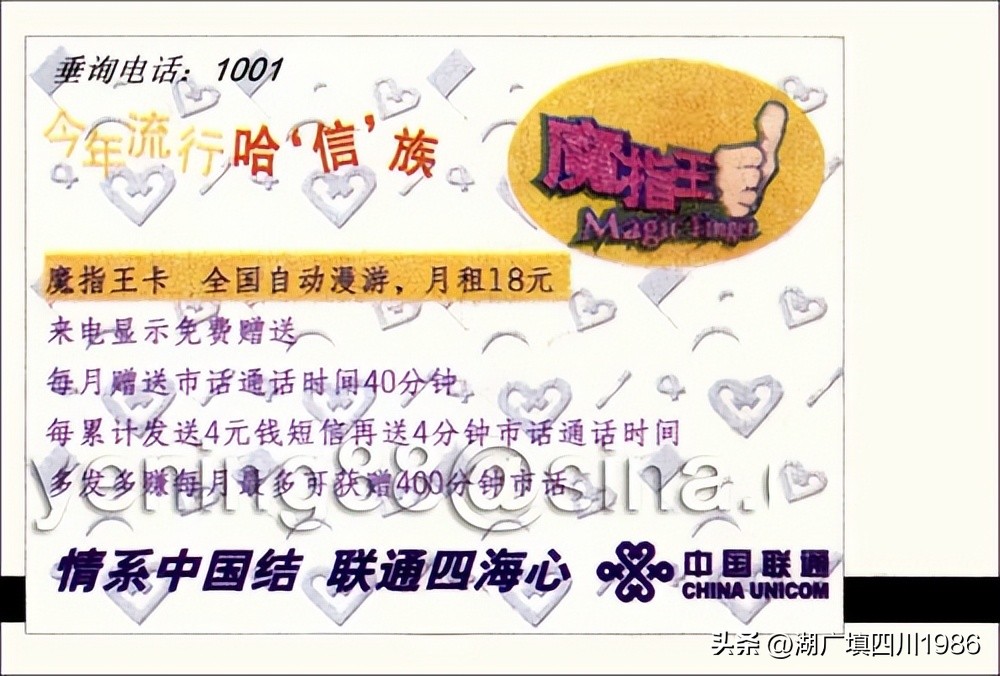 还记得火车票背面的广告吗？