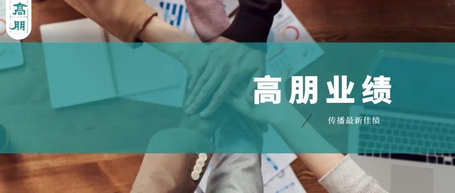 高朋律师龚雁梓律师,高朋律师事务所马红军