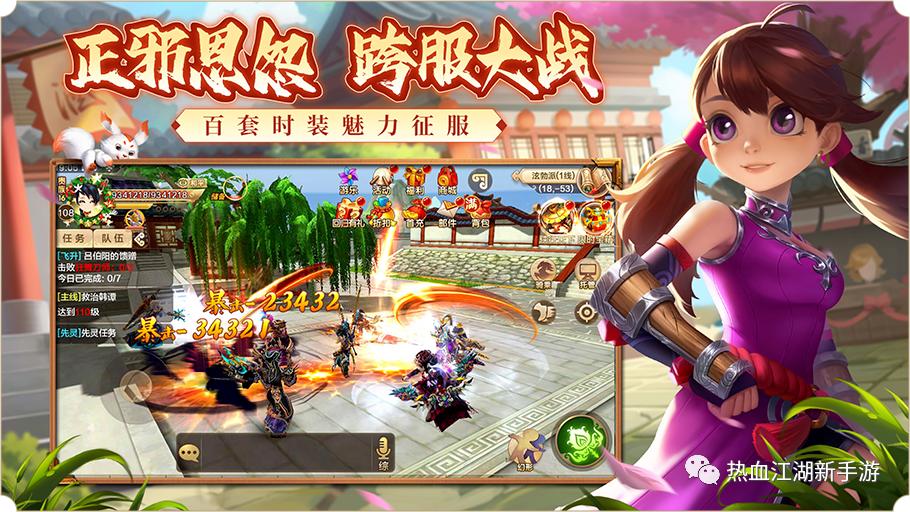 热血江湖手游已上线当年的回忆,热血江湖手游即将开启圆你武侠梦