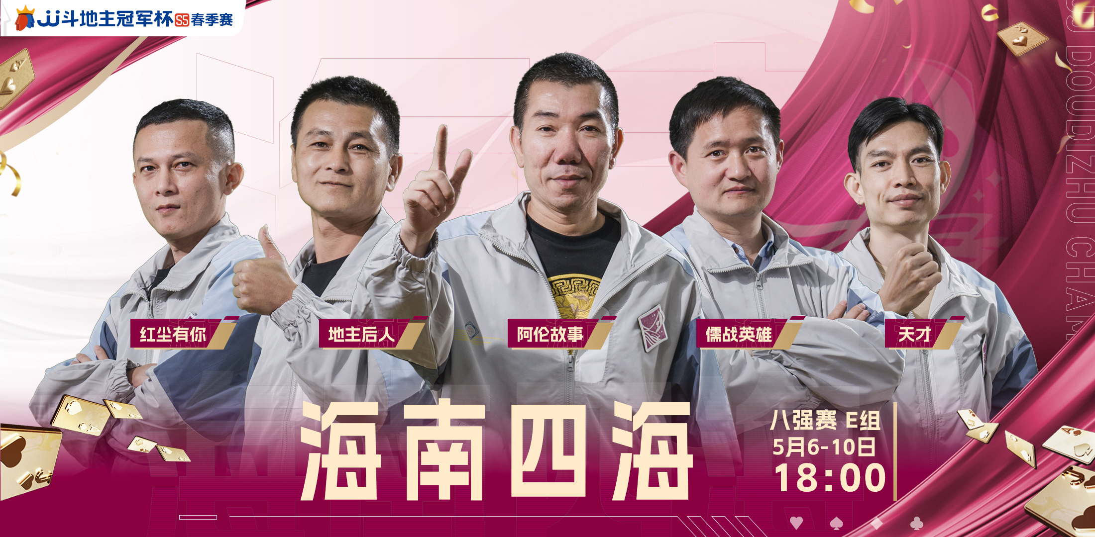 s5春季赛2023总决赛,s5春季赛决赛直播