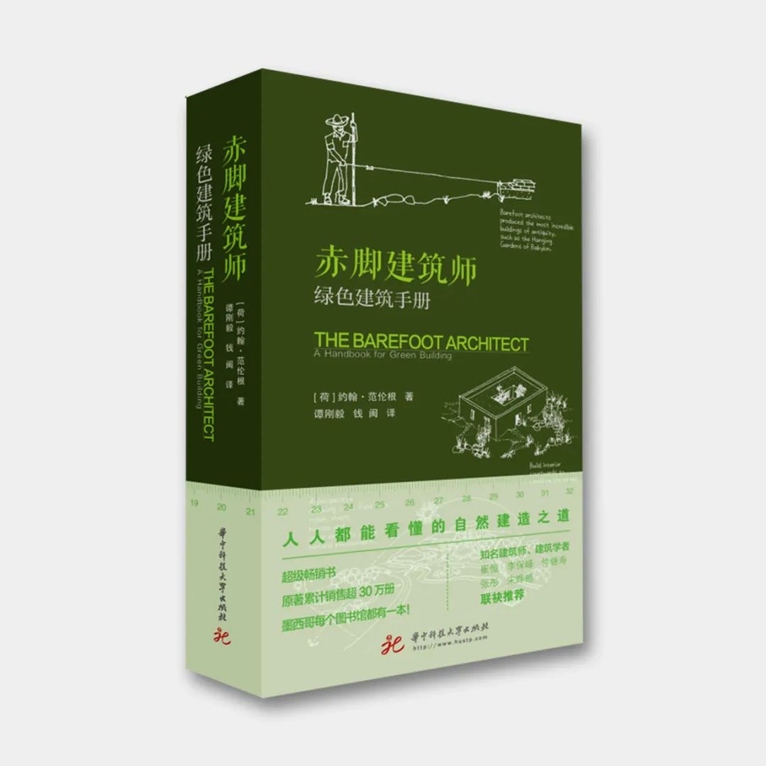 建筑类优秀的书籍推荐,建筑学必读20本书目