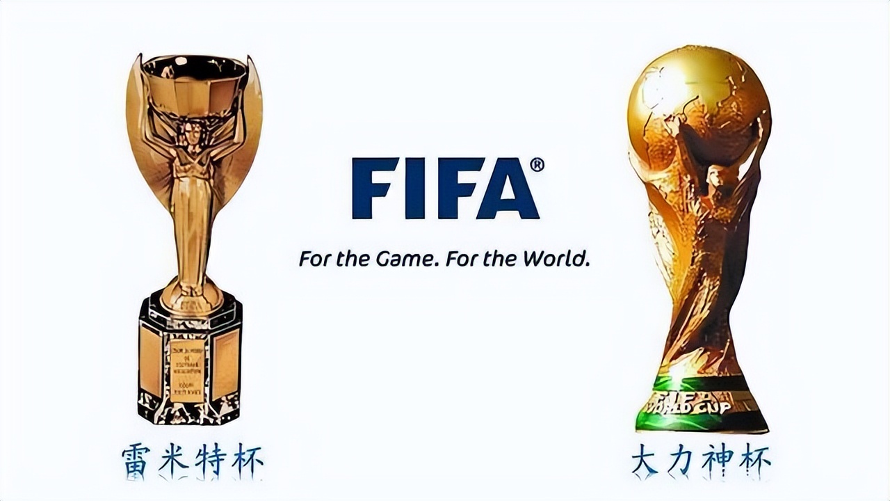 大力神杯是怎么出现的,女足大力神杯和男足大力神杯区别