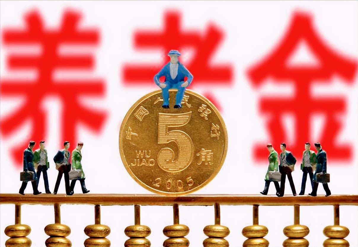 退休工龄三十年养老金,三十年工龄养老金是多少