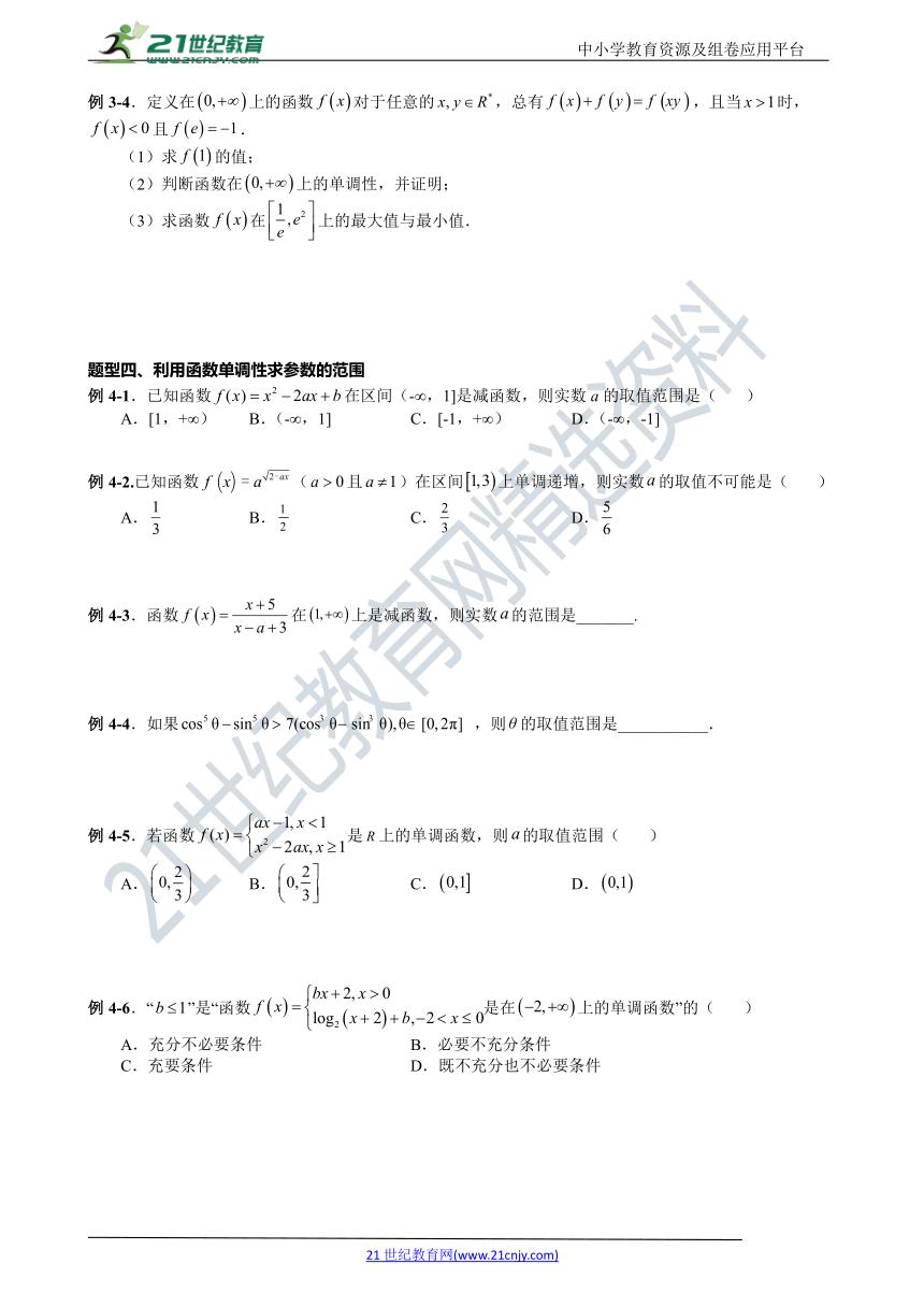 人教版七年级下册数学重难点题型,七下数学几何重难点题型