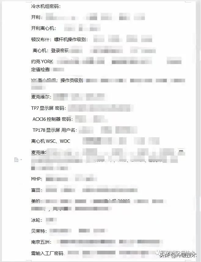 空调水机氟机技术资料，点检代码、视频教学，设计软件、图纸案例