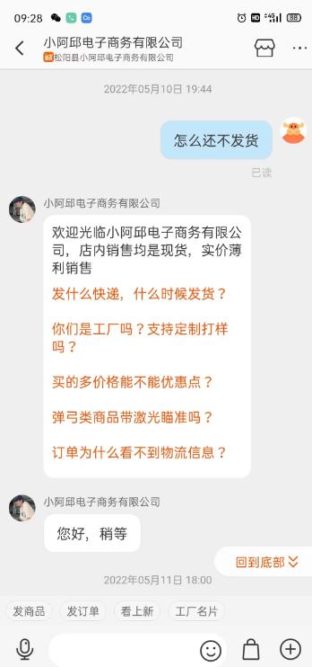 网店未按时发货可以投诉吗,网购迟迟未收到货投诉