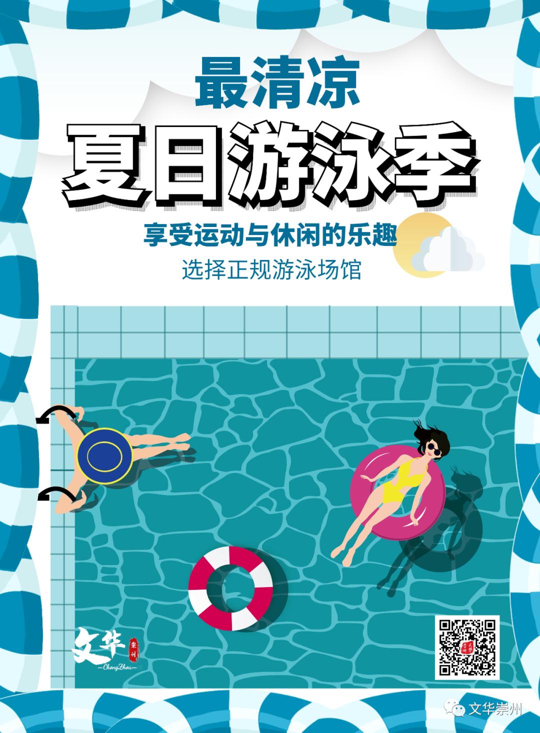 清凉夏日游泳馆,清凉避暑好去处露天泳池