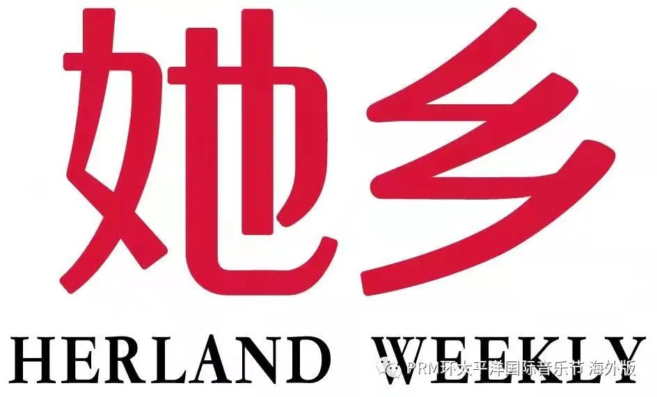 第二届环太平洋音乐大赛,2024环太平洋音乐大赛