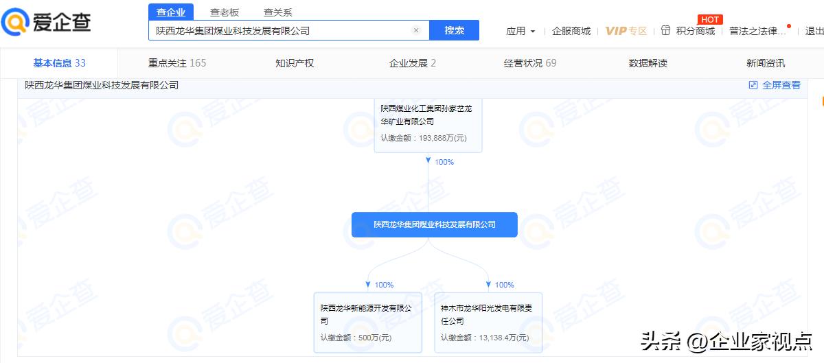 陕西神木：企业想要“大干300天”处罚文书却显示该项目是“违法建设”